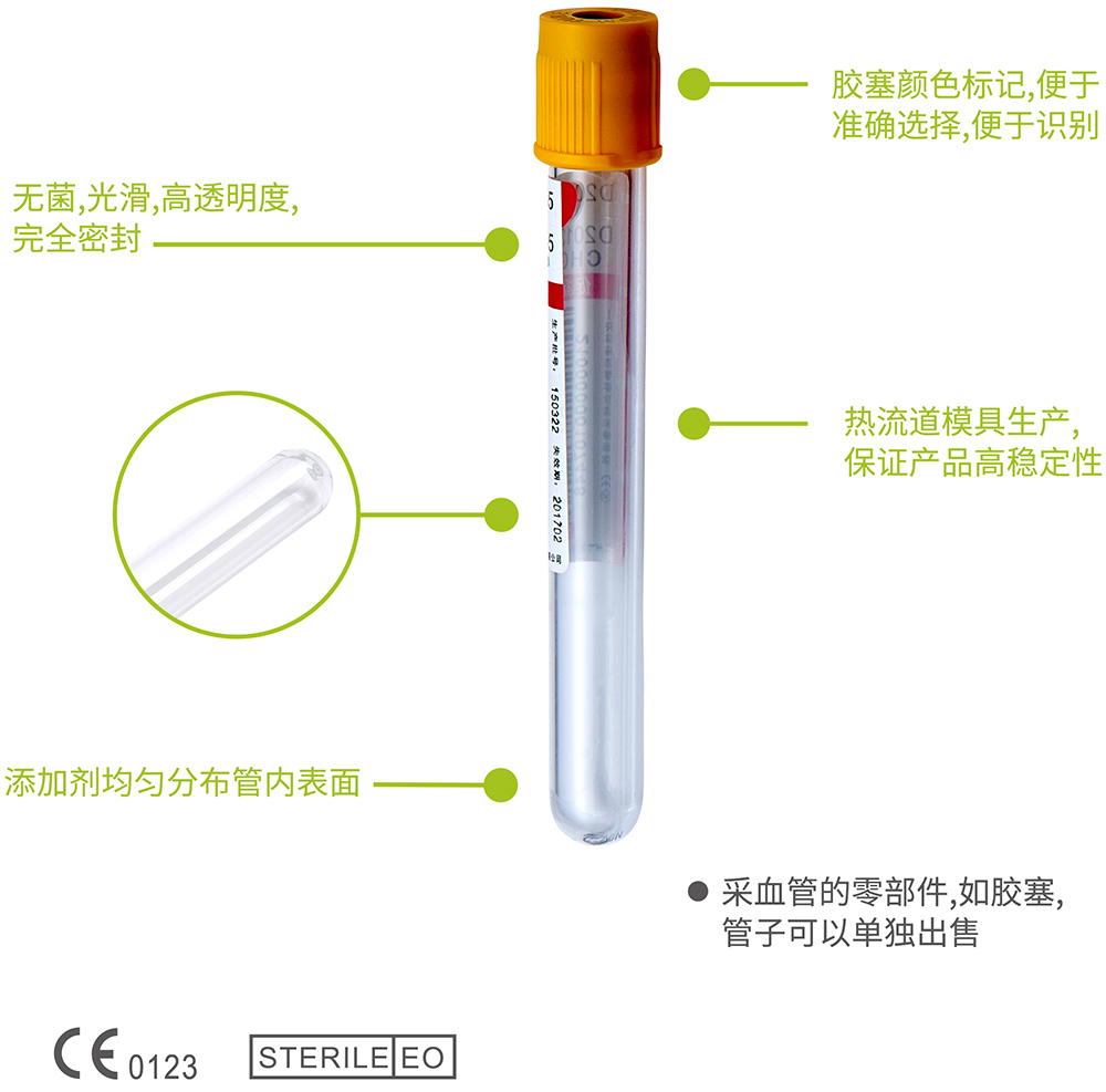 真空采血管-贝普医疗科技股份有限公司