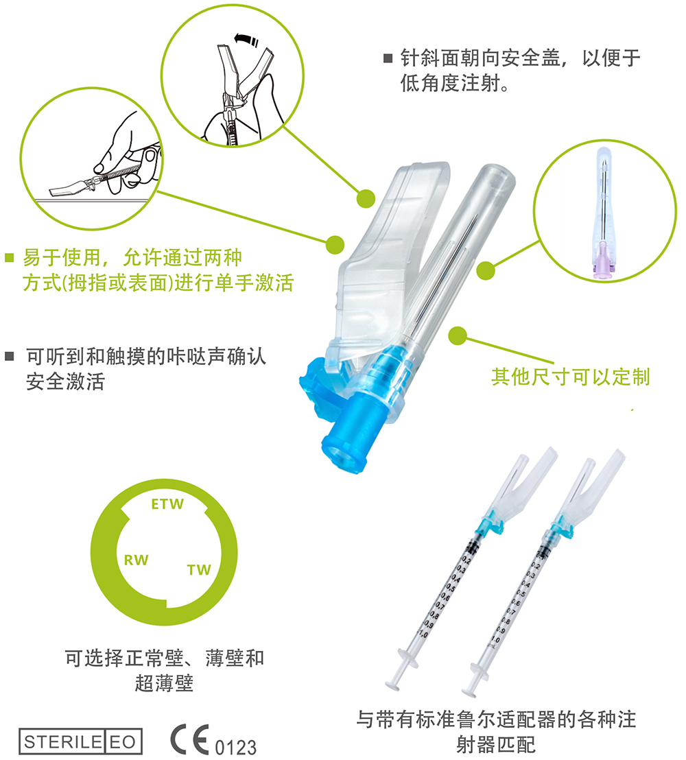 安全注射针-贝普医疗科技股份有限公司